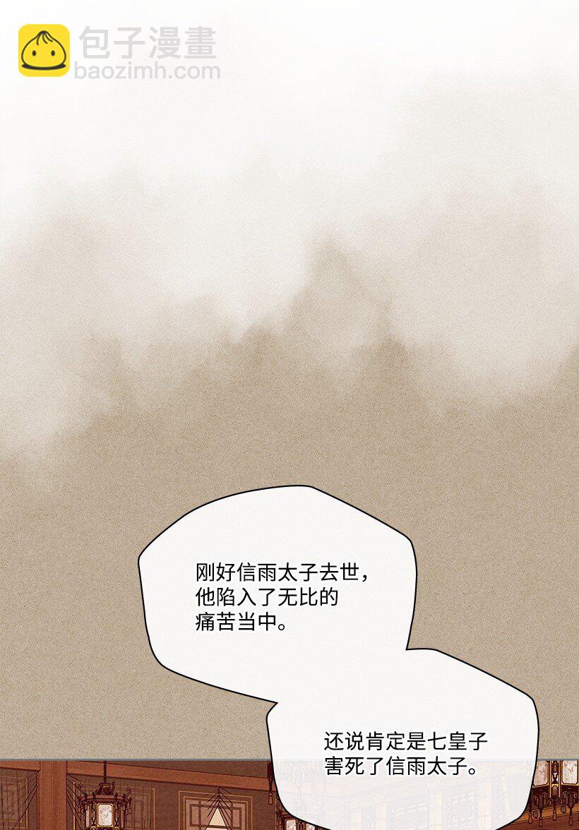 龍下雨的國家 - 175 175(1/2) - 6