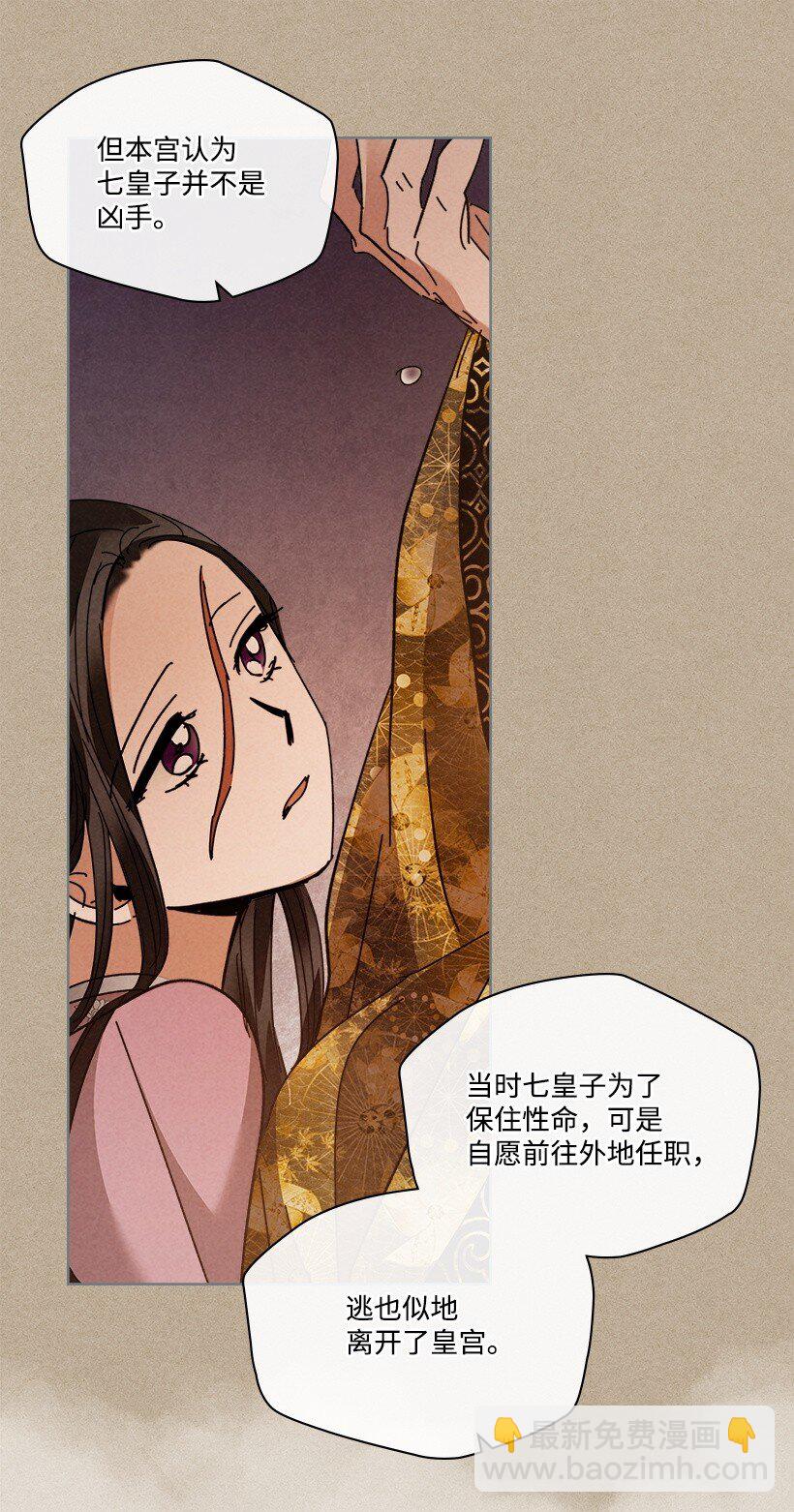 龍下雨的國家 - 175 175(1/2) - 8