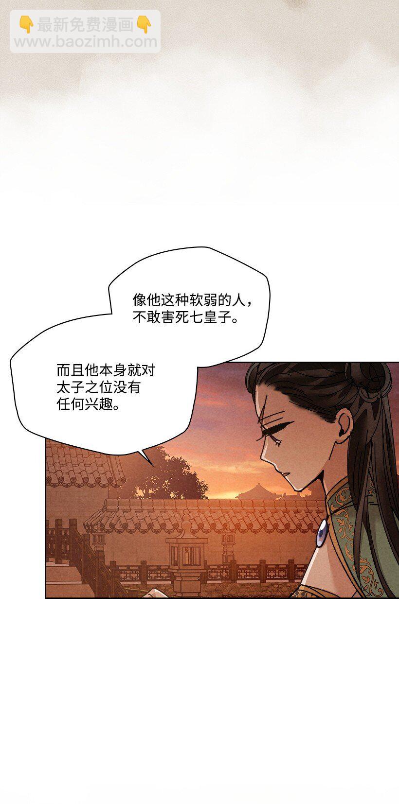 龍下雨的國家 - 175 175(1/2) - 1