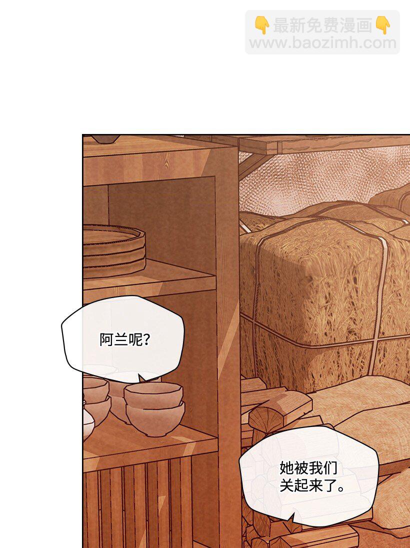 龍下雨的國家 - 175 175(1/2) - 5