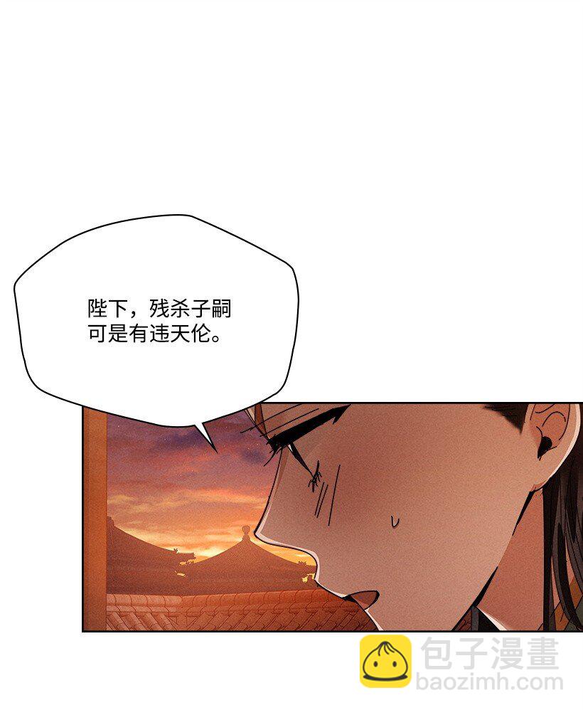 龍下雨的國家 - 175 175(2/2) - 2