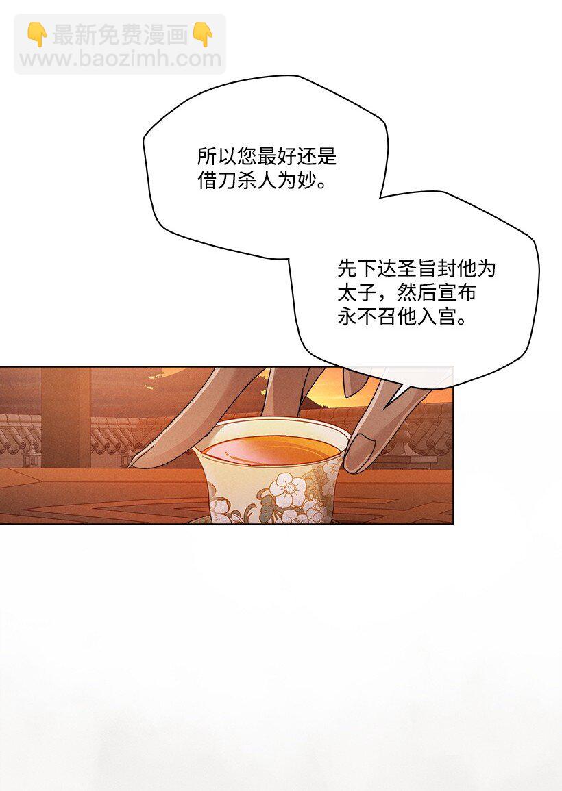 龍下雨的國家 - 175 175(2/2) - 3