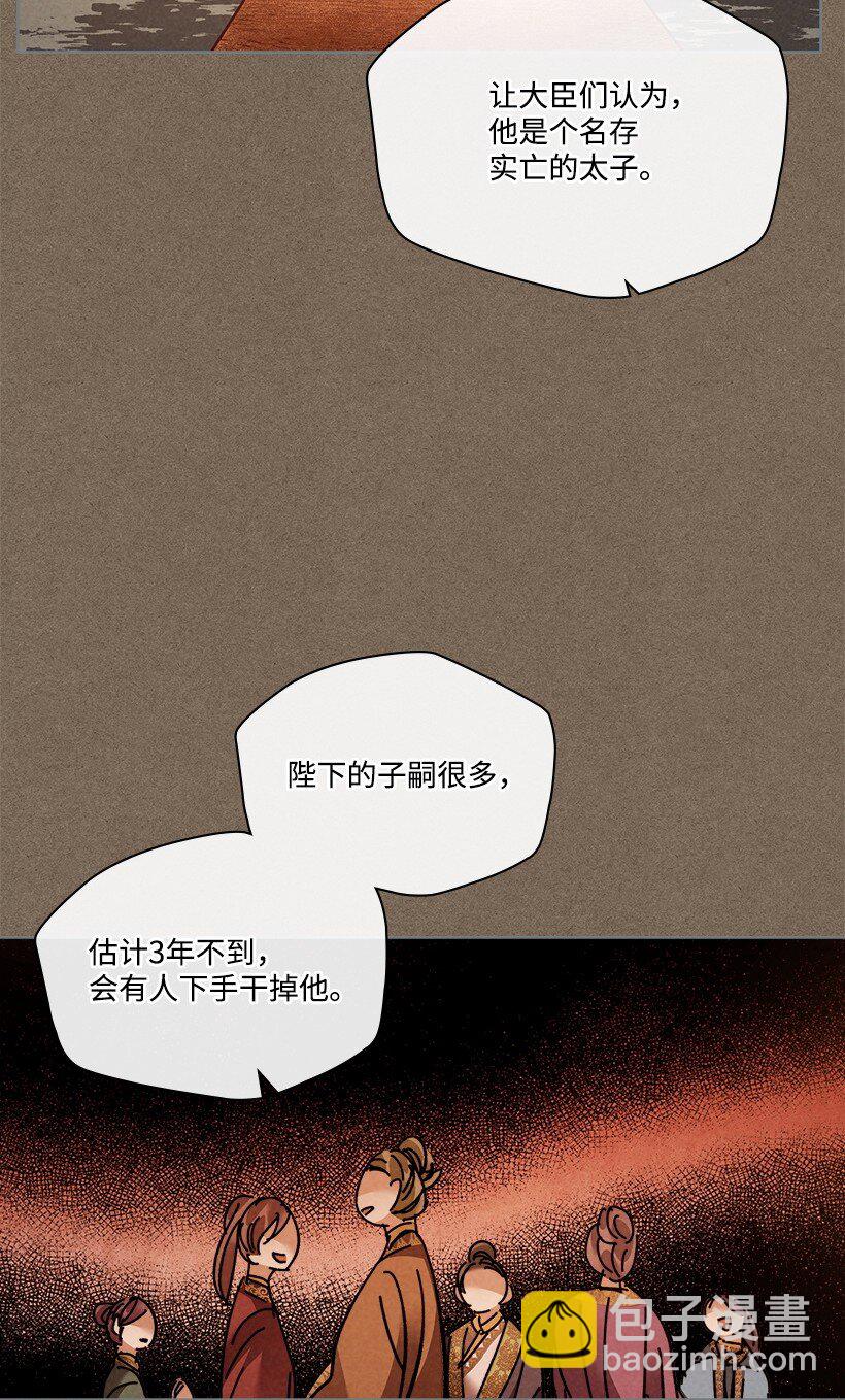 龍下雨的國家 - 175 175(2/2) - 1