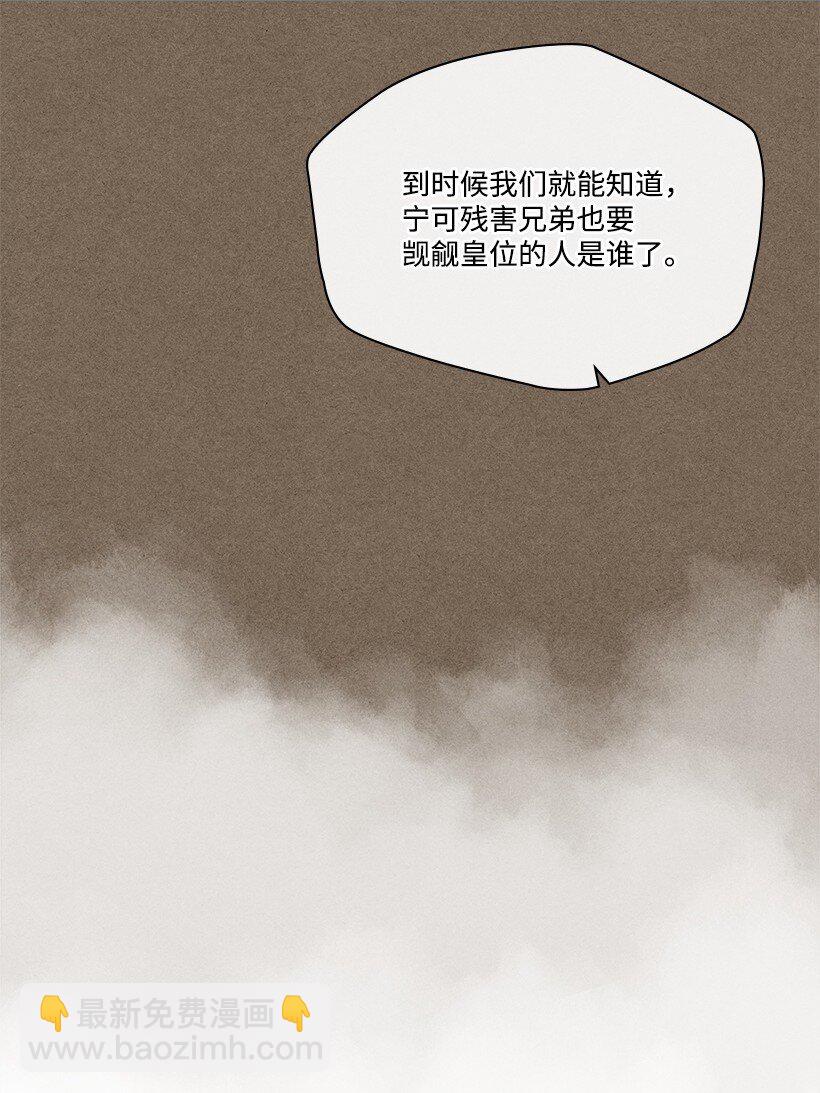 龍下雨的國家 - 175 175(2/2) - 2