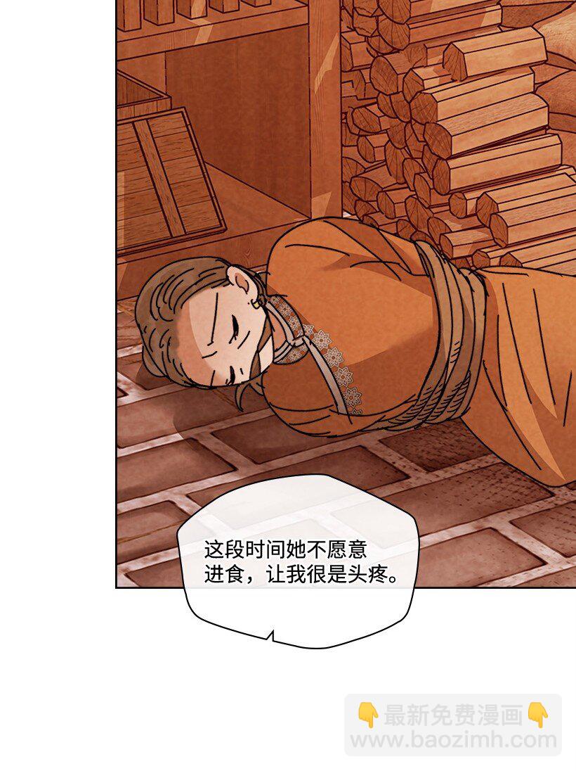 龍下雨的國家 - 175 175(1/2) - 6