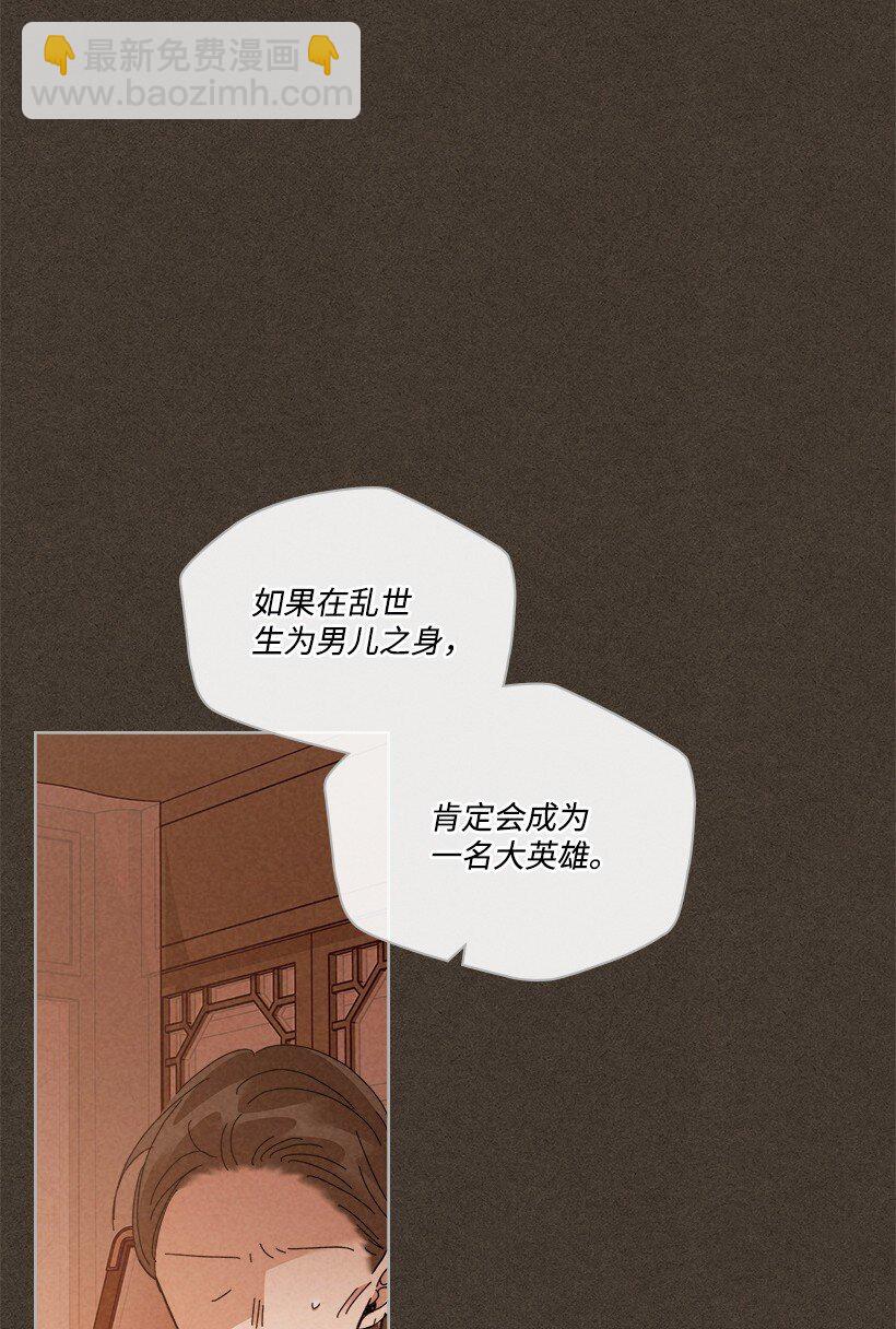 龍下雨的國家 - 177 177(1/2) - 3