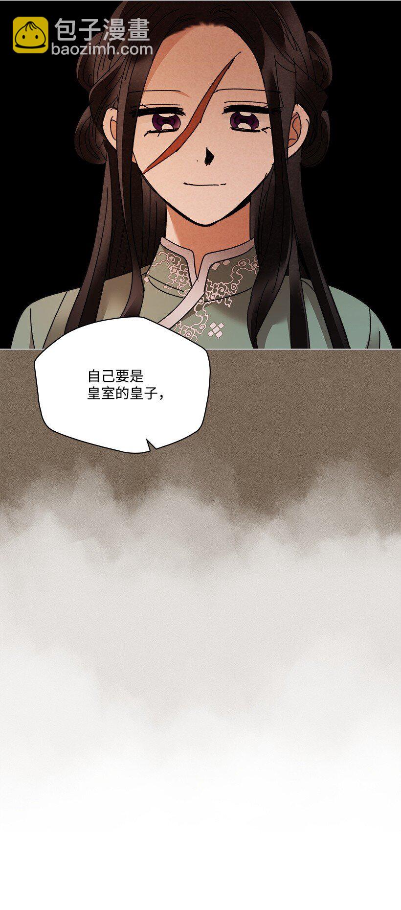 龍下雨的國家 - 177 177(1/2) - 5