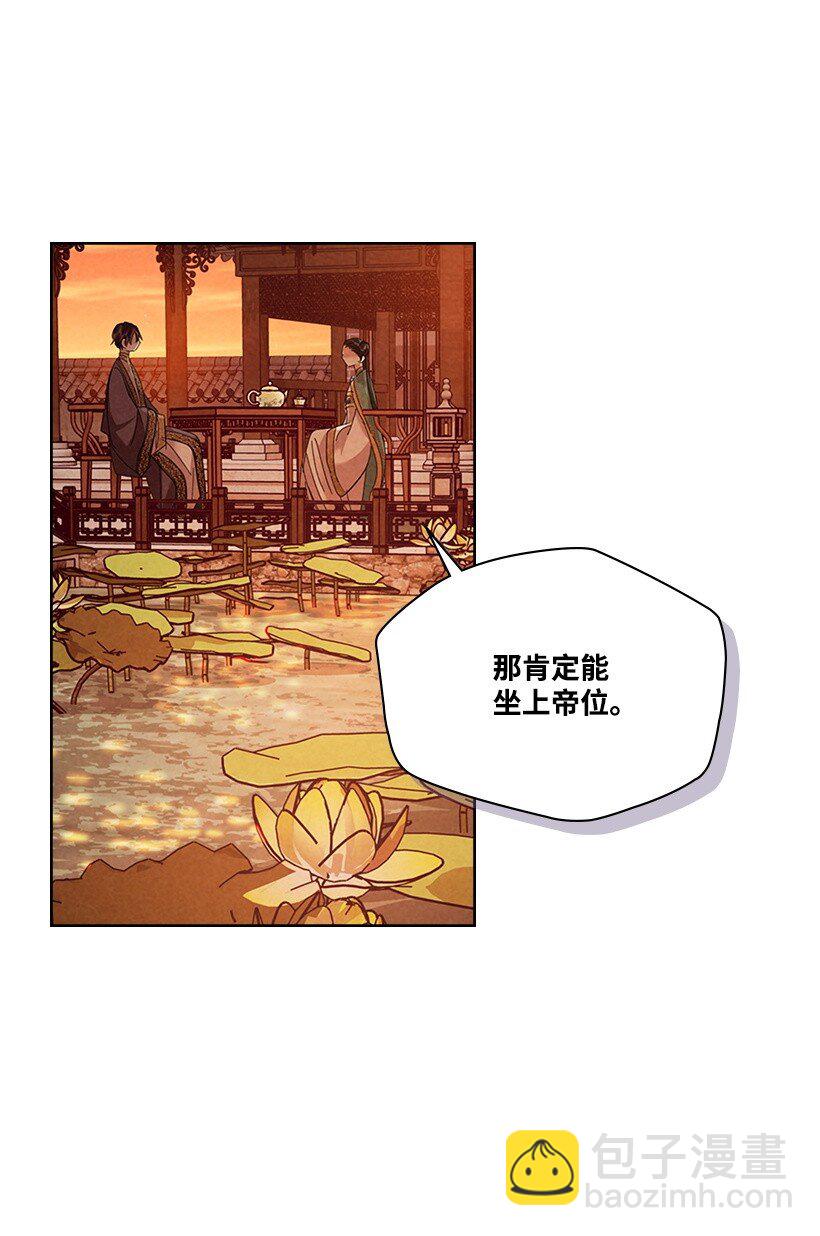 龍下雨的國家 - 177 177(1/2) - 6