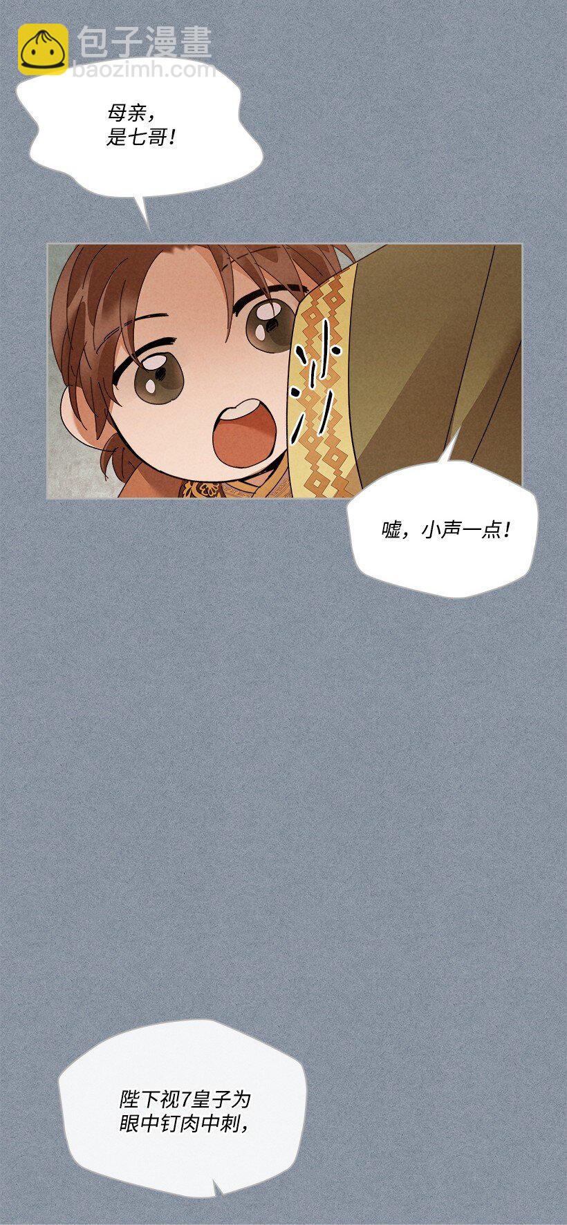 龍下雨的國家 - 177 177(1/2) - 2