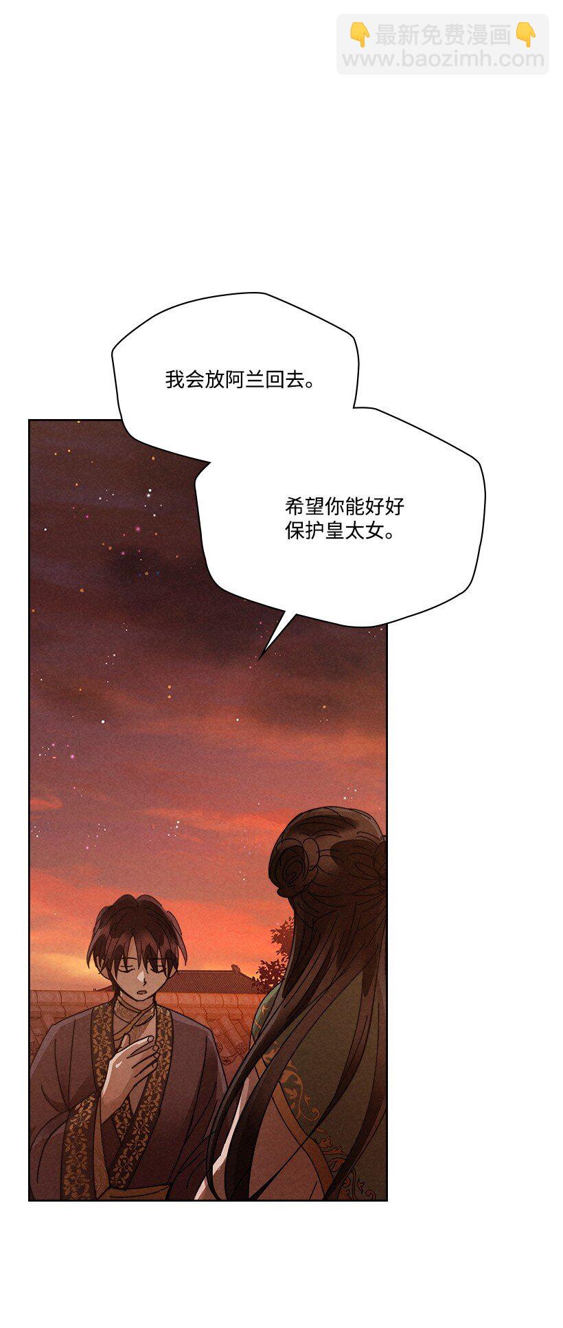 龍下雨的國家 - 177 177(1/2) - 4