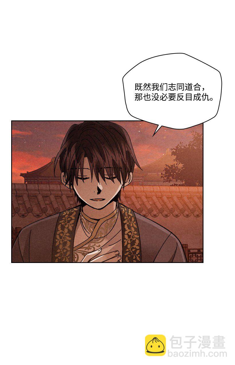 龍下雨的國家 - 177 177(1/2) - 5