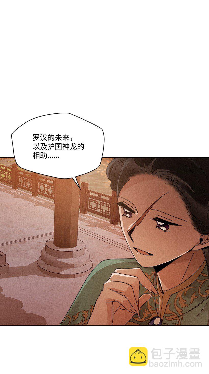 龍下雨的國家 - 177 177(1/2) - 1