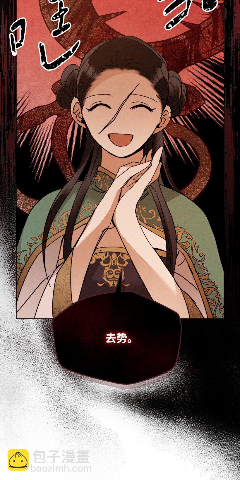 龍下雨的國家 - 177 177(1/2) - 5