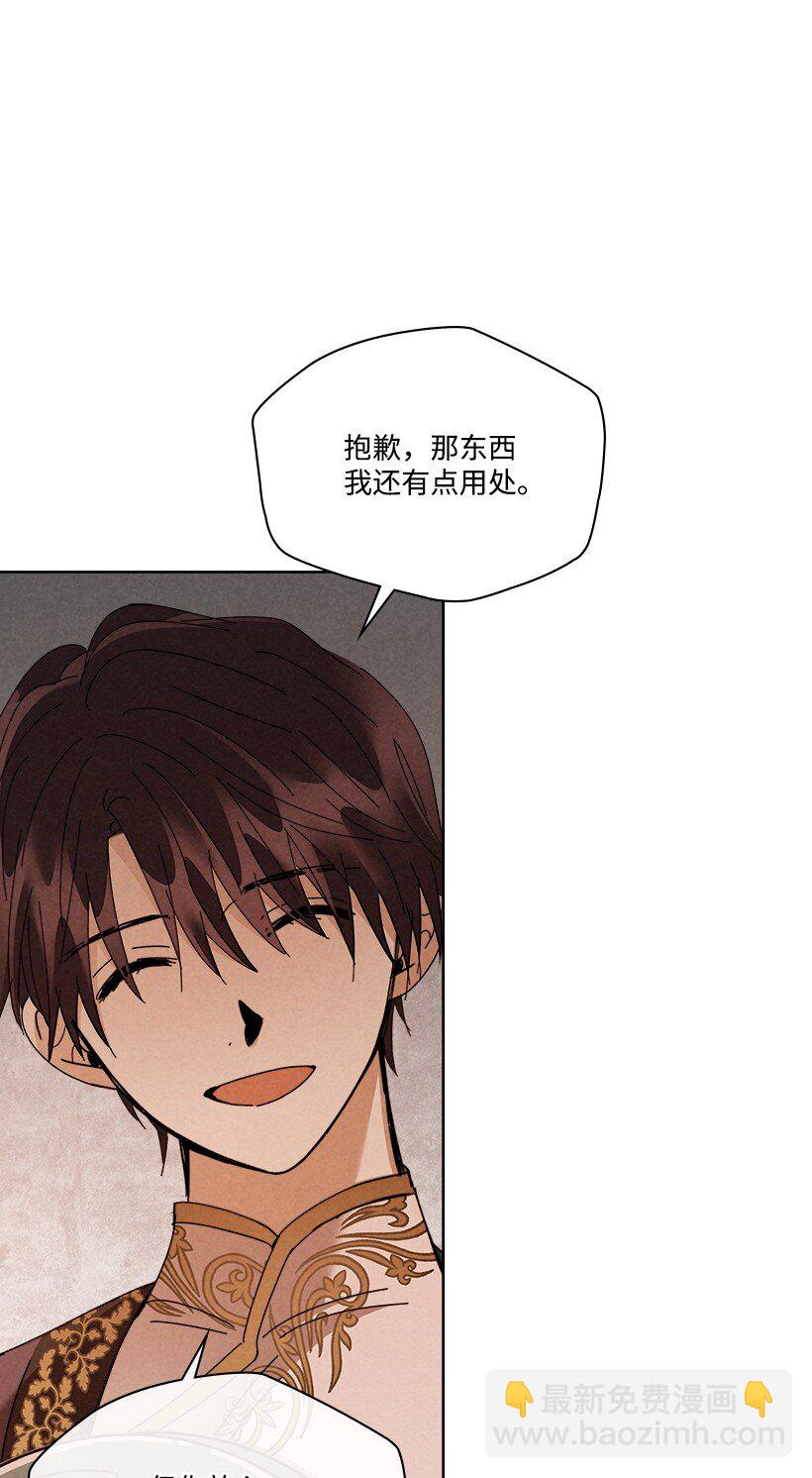 龍下雨的國家 - 177 177(1/2) - 1