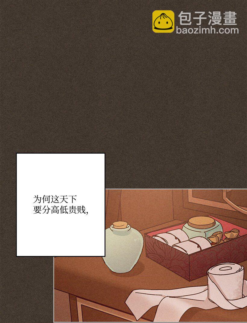 龍下雨的國家 - 177 177(1/2) - 5