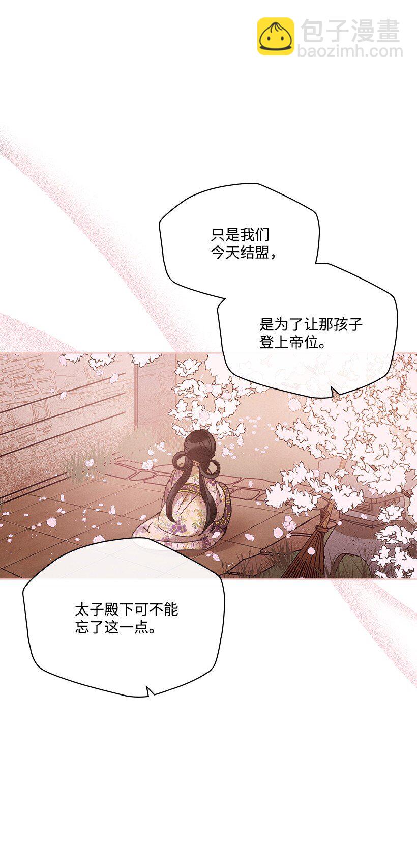 龍下雨的國家 - 177 177(2/2) - 2