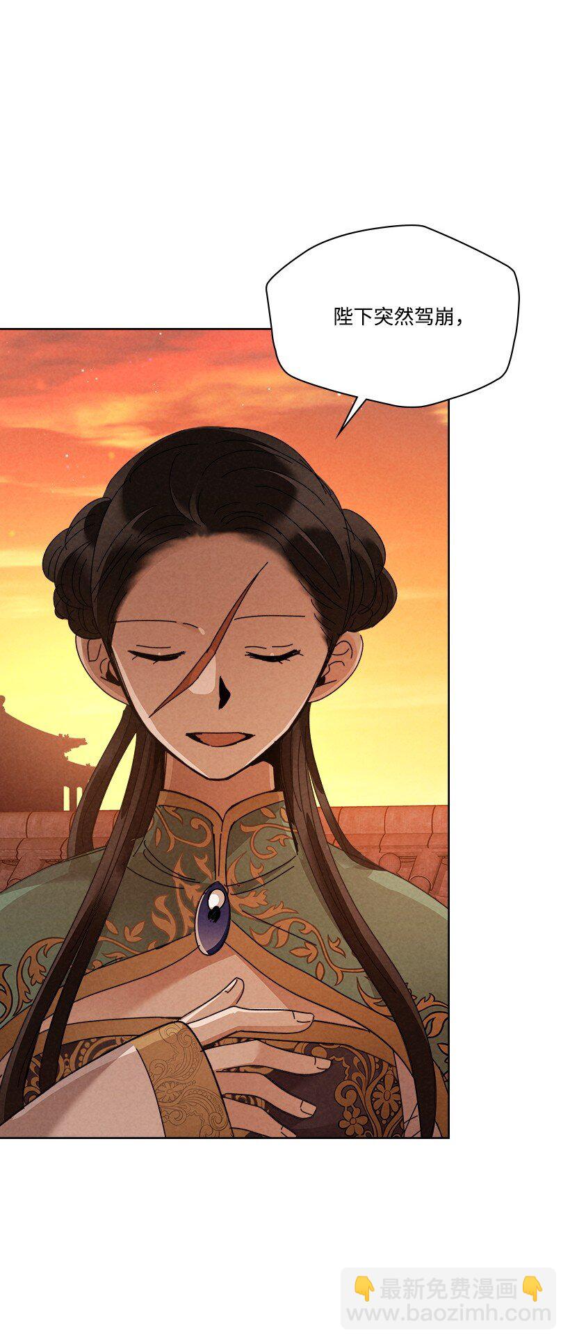 龍下雨的國家 - 177 177(2/2) - 3