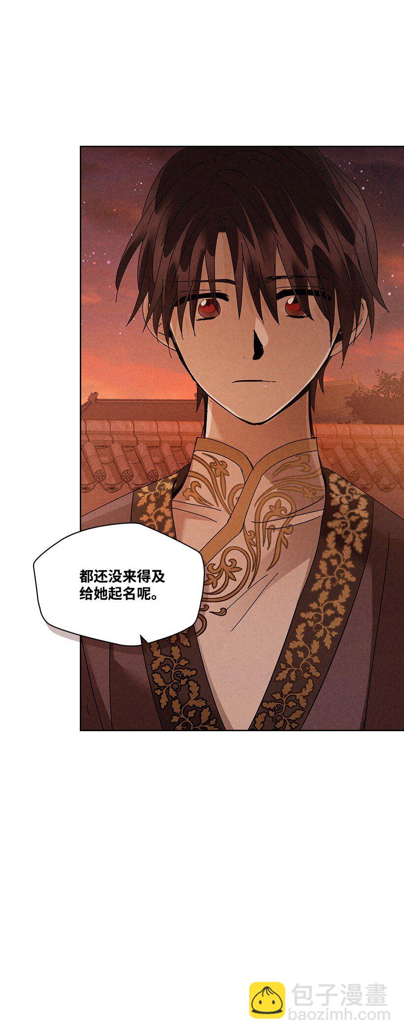 龍下雨的國家 - 177 177(2/2) - 1