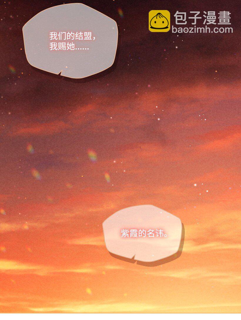 龍下雨的國家 - 177 177(2/2) - 3