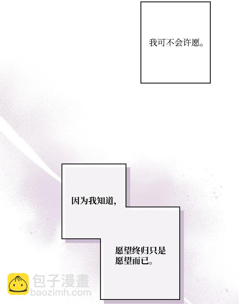 龍下雨的國家 - 179 繼位儀式(1/2) - 3