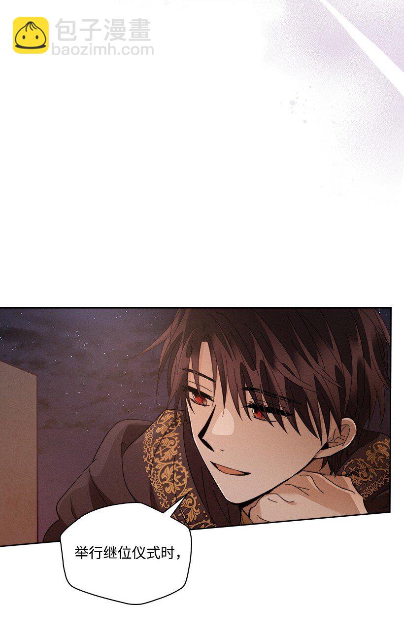 龍下雨的國家 - 179 繼位儀式(1/2) - 4