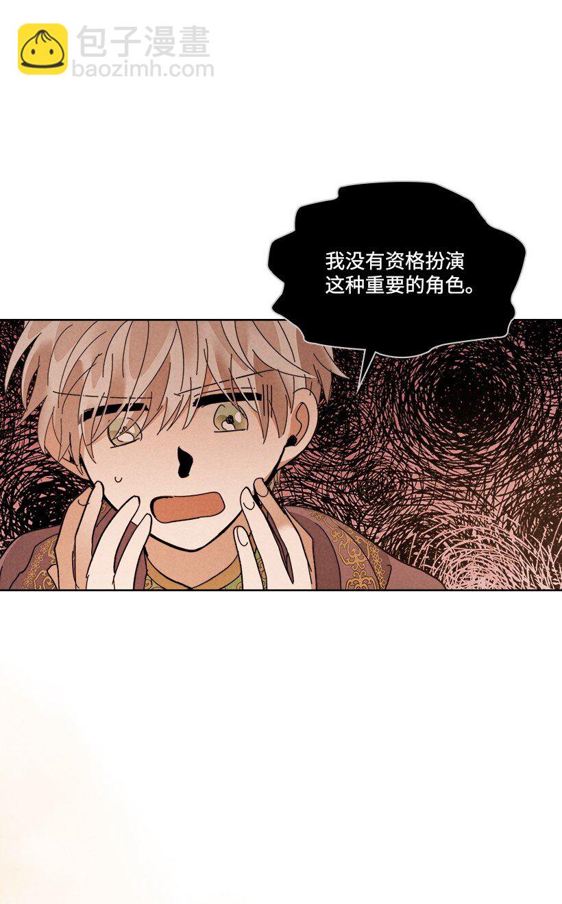 龍下雨的國家 - 179 繼位儀式(1/2) - 1