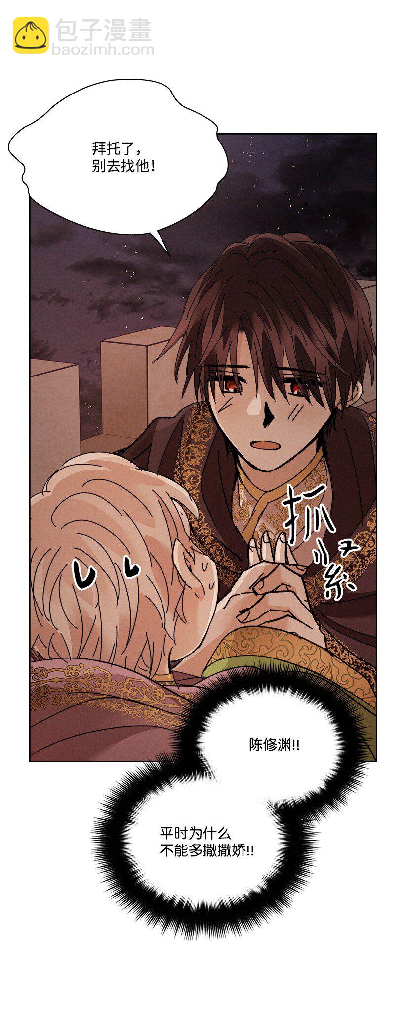 龍下雨的國家 - 179 繼位儀式(1/2) - 7