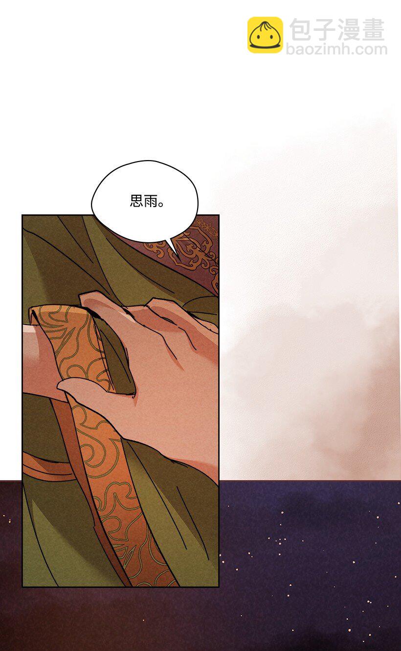 龍下雨的國家 - 179 繼位儀式(1/2) - 3