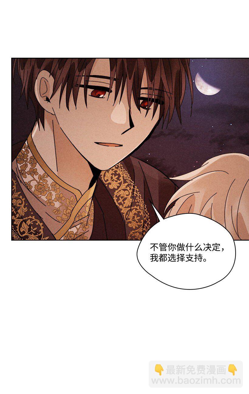 龍下雨的國家 - 179 繼位儀式(1/2) - 3