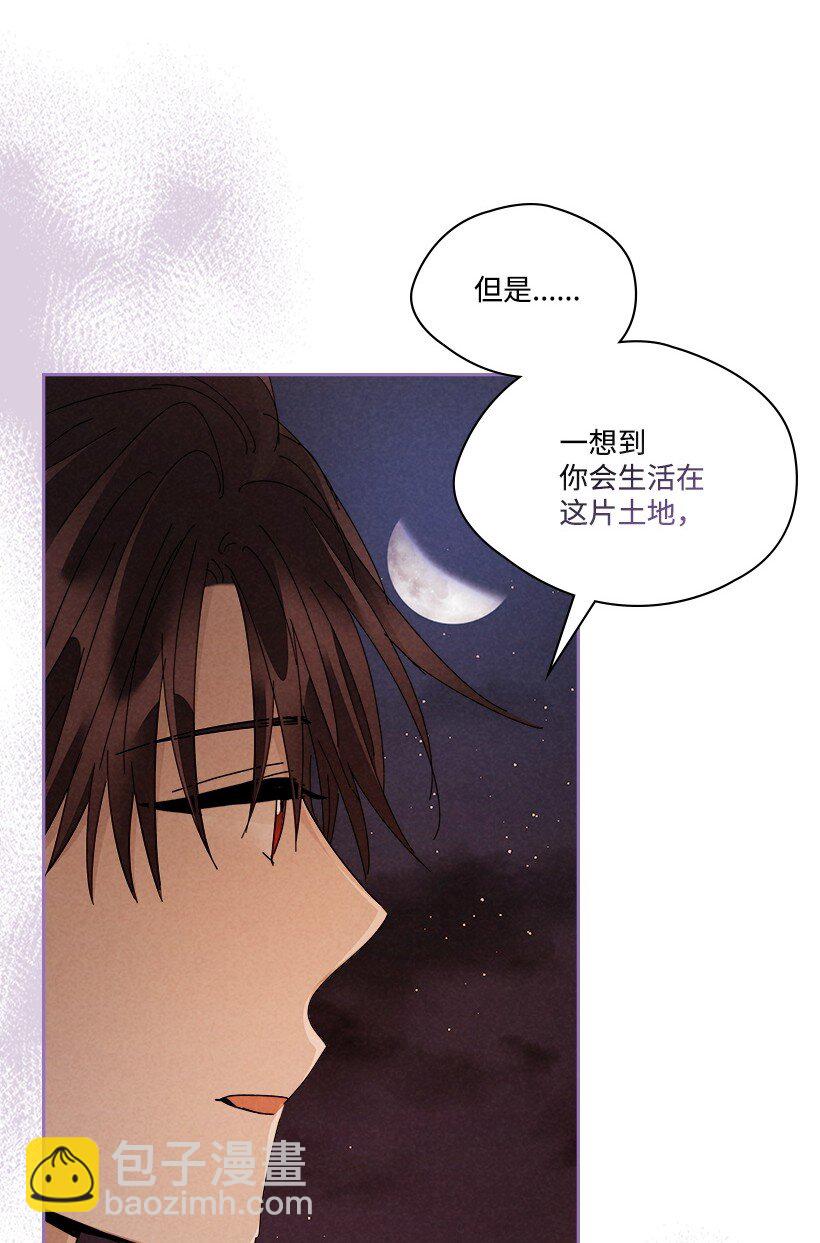 龍下雨的國家 - 179 繼位儀式(1/2) - 5