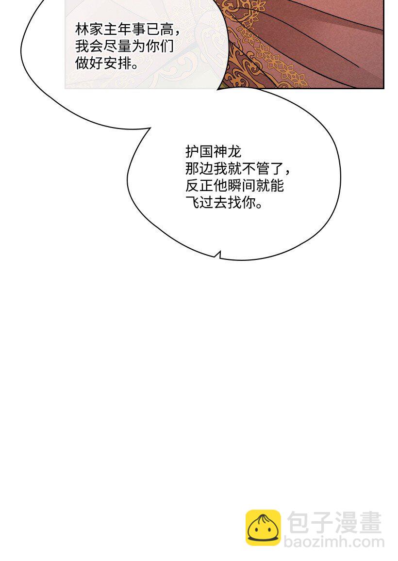 龍下雨的國家 - 179 繼位儀式(1/2) - 8