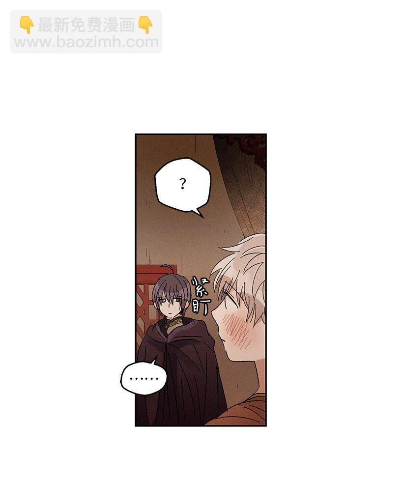 龍下雨的國家 - 19 19 - 3