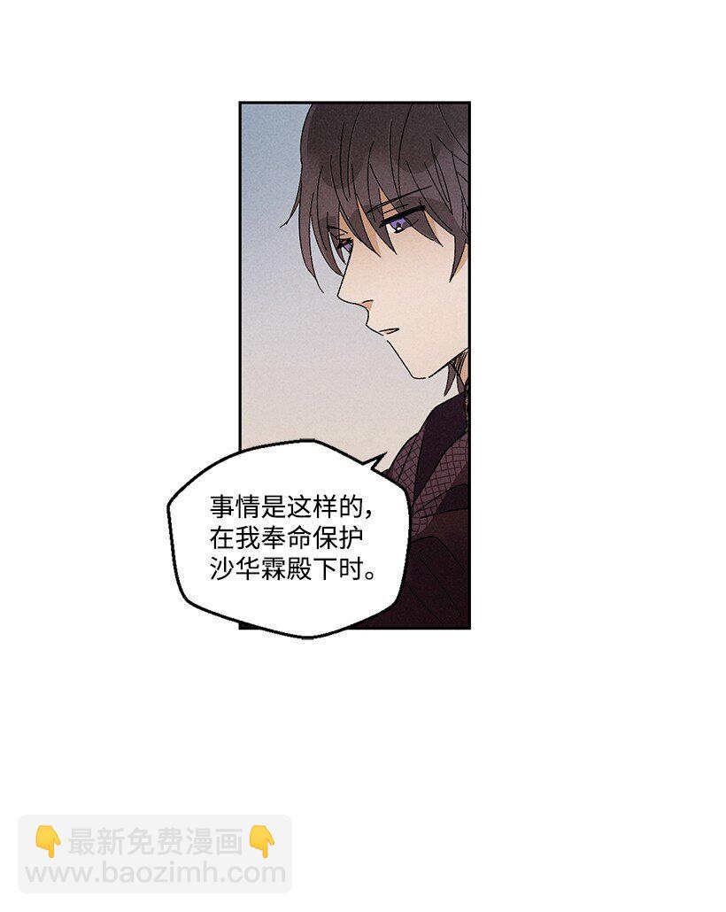 龍下雨的國家 - 19 19 - 5