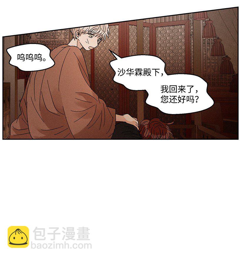 龍下雨的國家 - 19 19 - 4