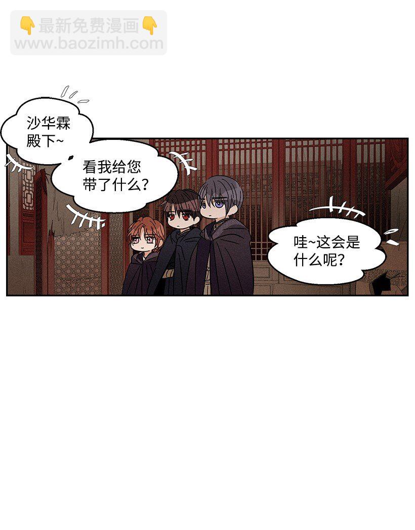 龍下雨的國家 - 19 19 - 7