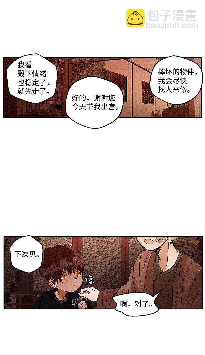 龍下雨的國家 - 19 19 - 1