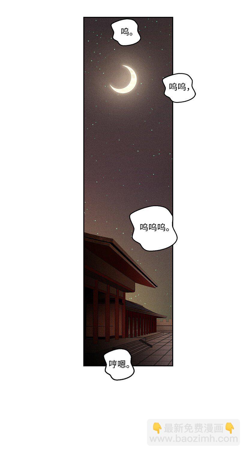 龍下雨的國家 - 19 19 - 3