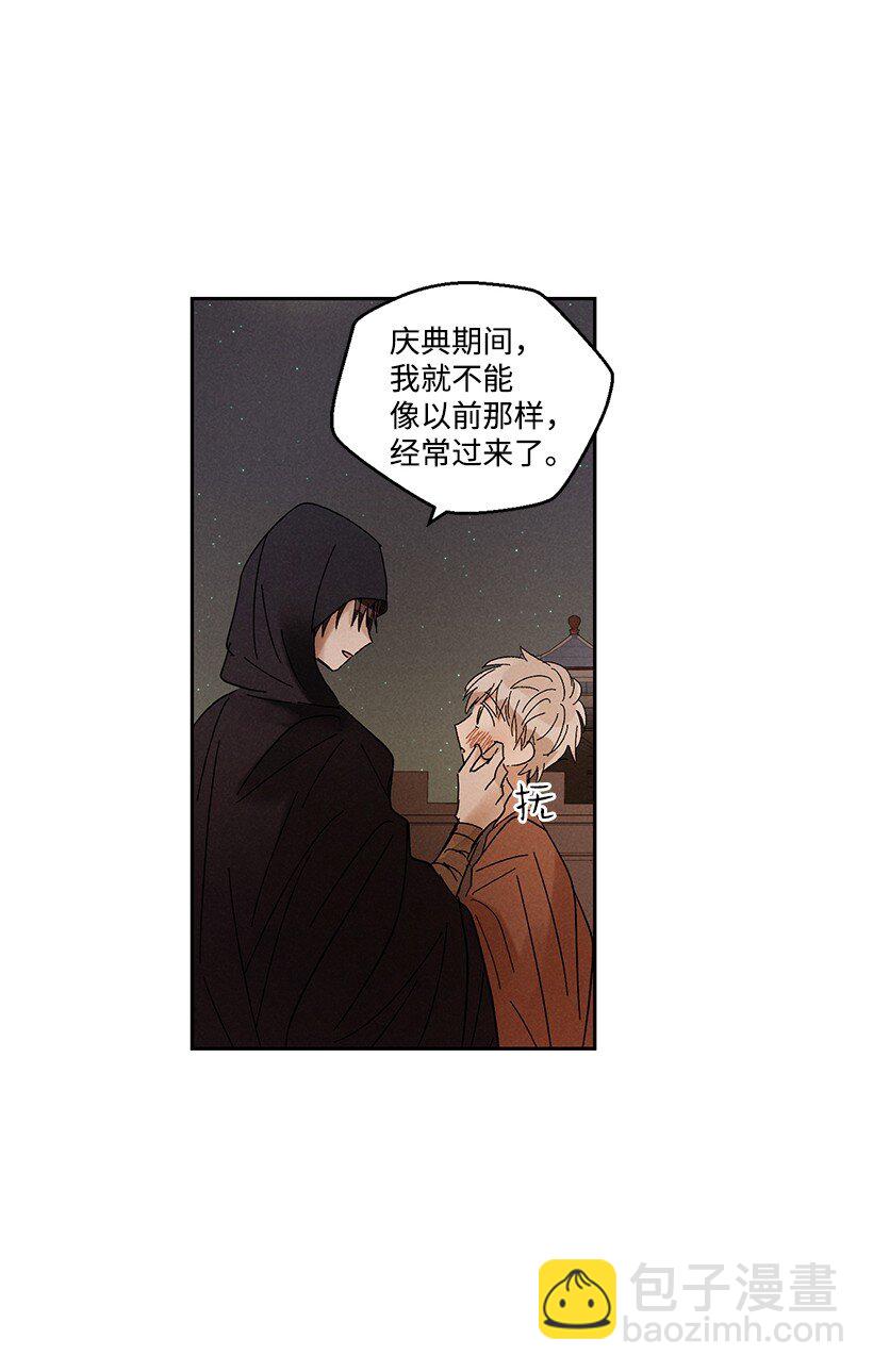 龍下雨的國家 - 19 19 - 6