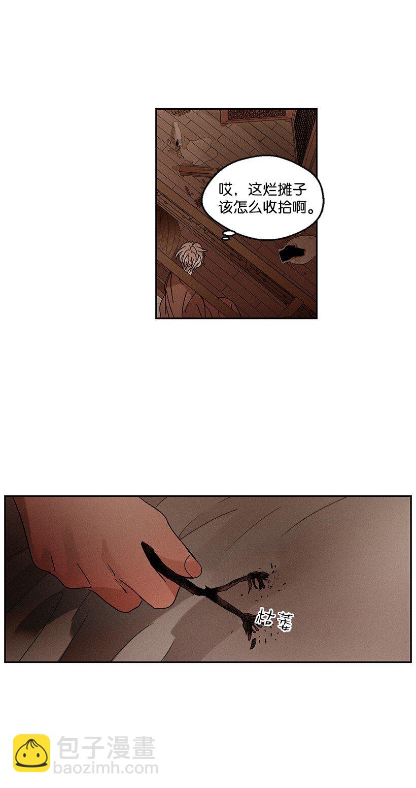 龍下雨的國家 - 19 19 - 1