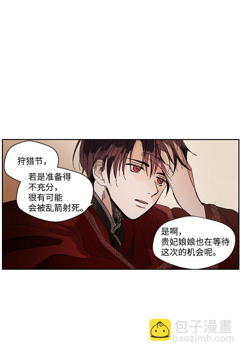 龍下雨的國家 - 3 3 - 4