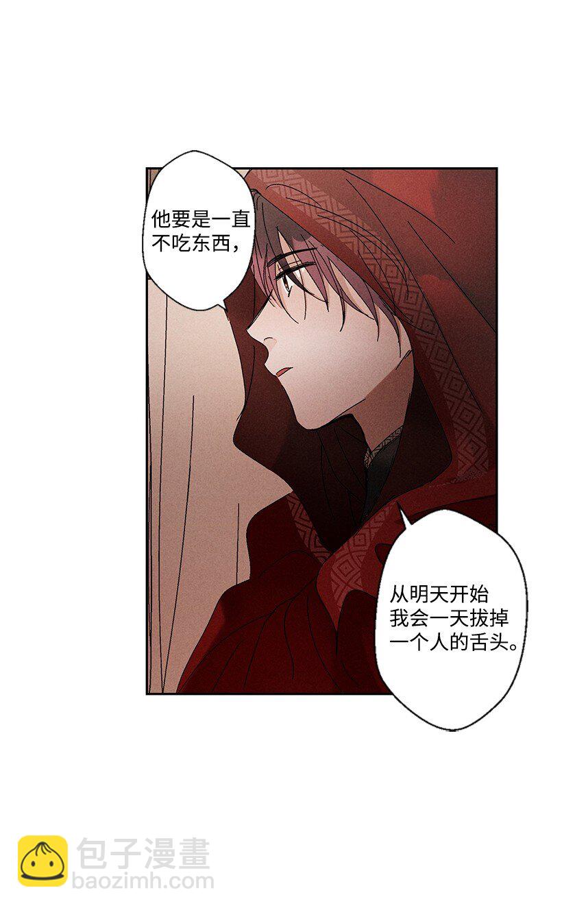 龍下雨的國家 - 3 3 - 1