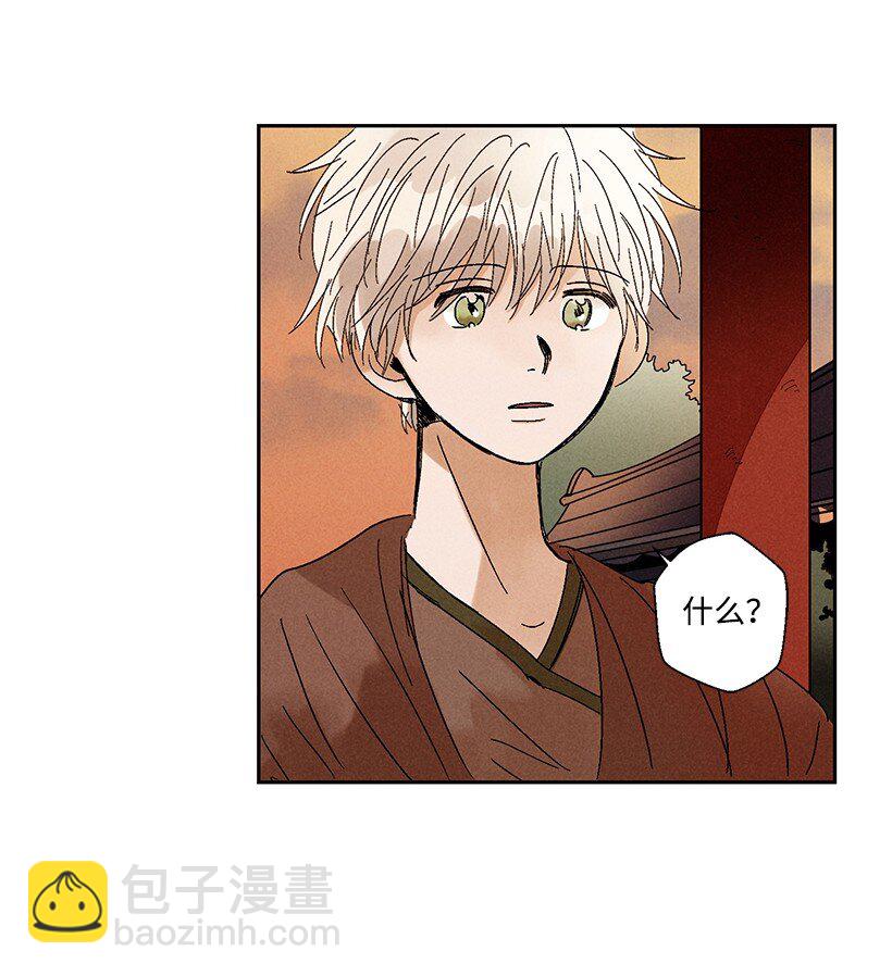 龍下雨的國家 - 3 3 - 5