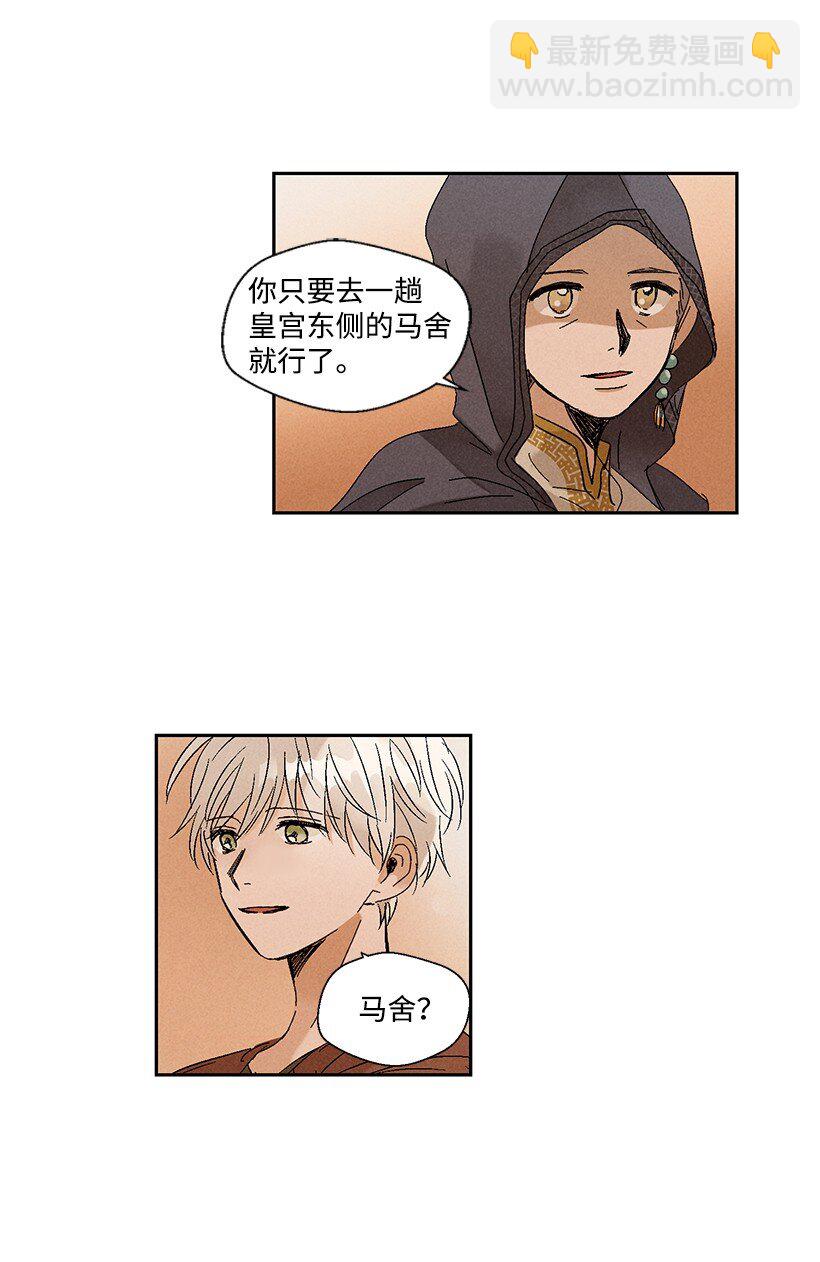 龍下雨的國家 - 3 3 - 7