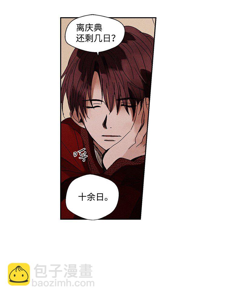 龍下雨的國家 - 3 3 - 2