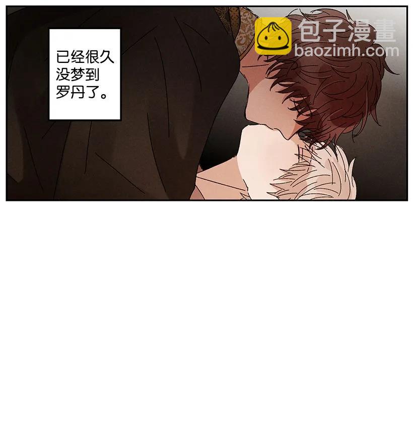 龍下雨的國家 - 21 21 - 5