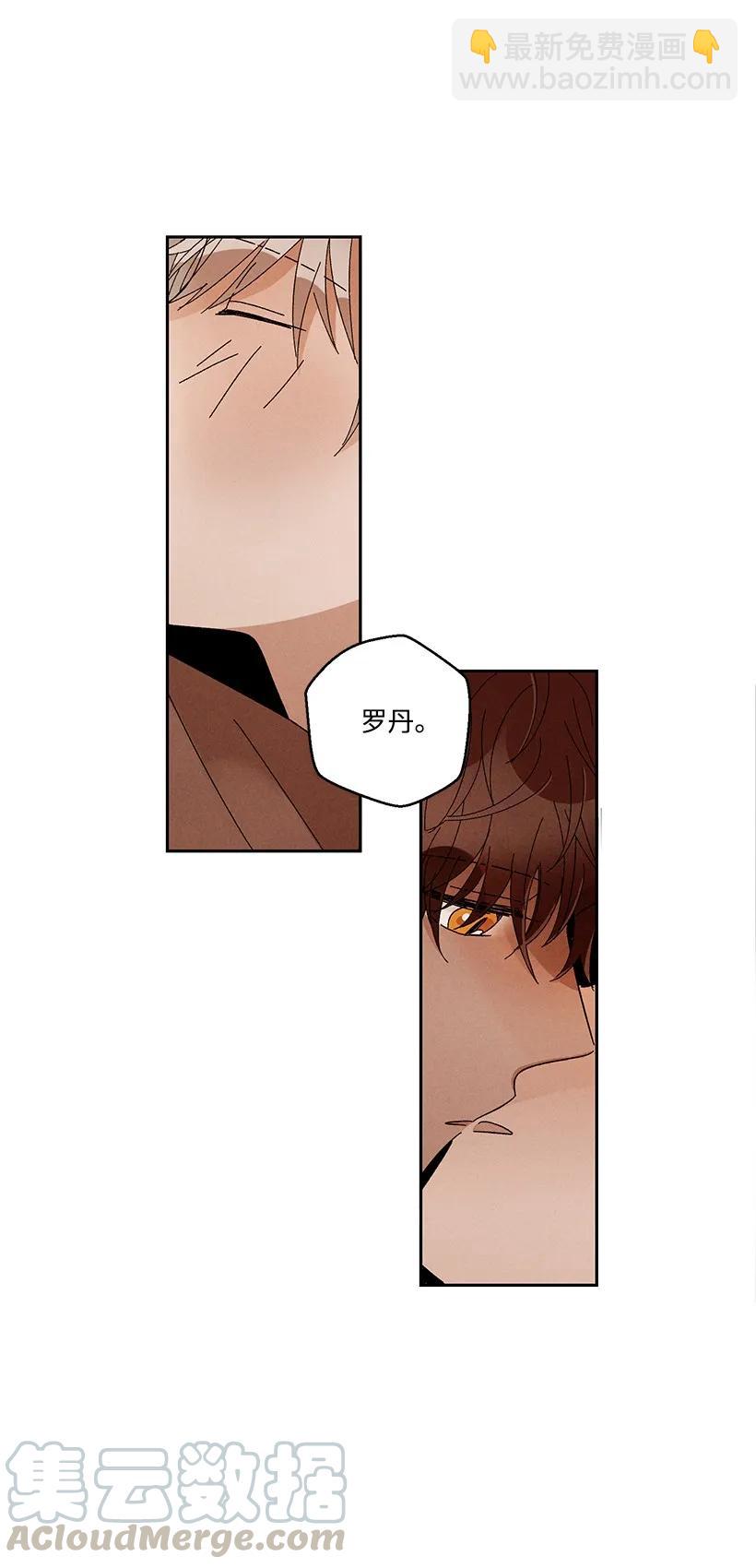 龍下雨的國家 - 21 21 - 1