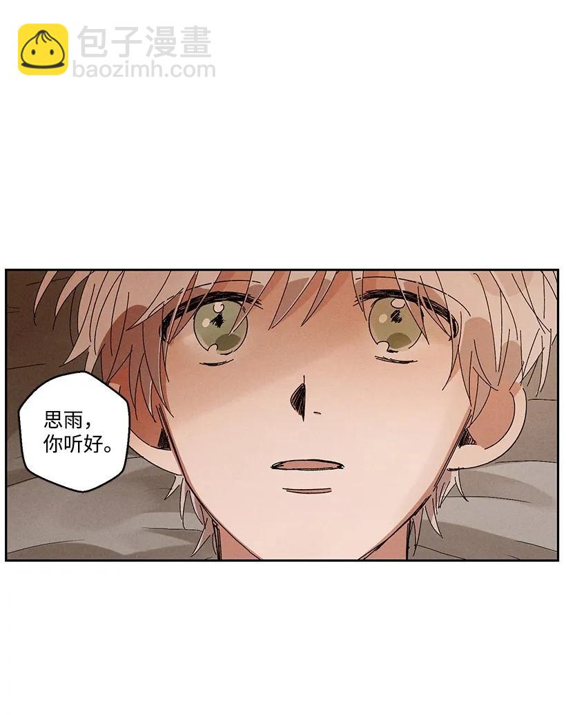 龍下雨的國家 - 21 21 - 5