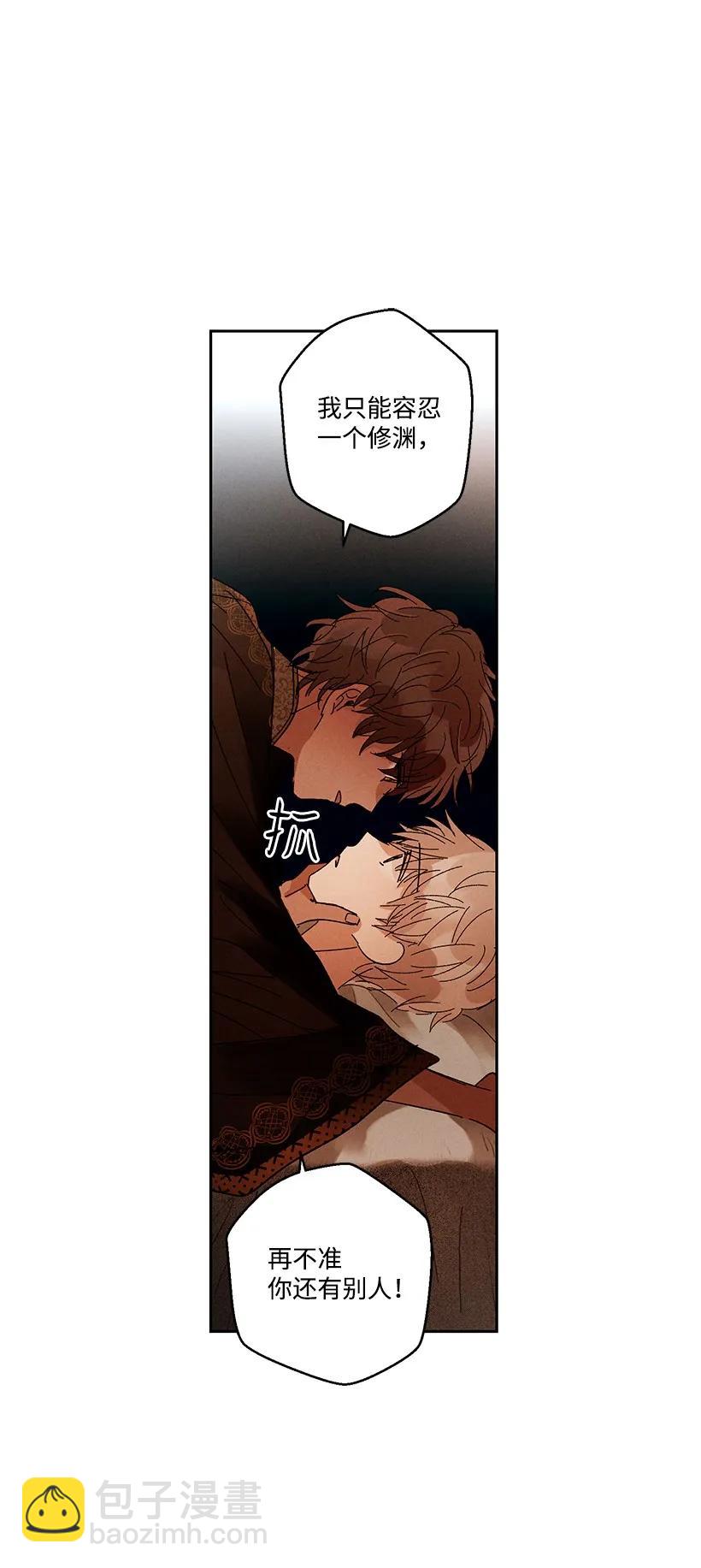 龍下雨的國家 - 21 21 - 6