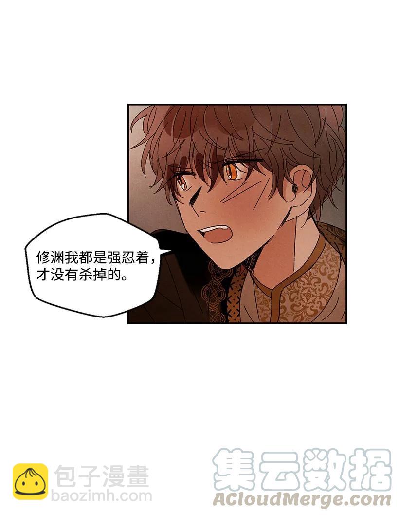 龍下雨的國家 - 21 21 - 1