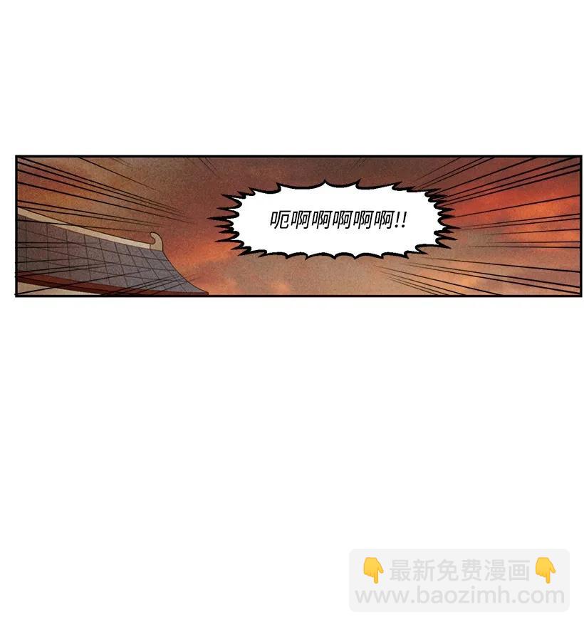 龍下雨的國家 - 21 21 - 3